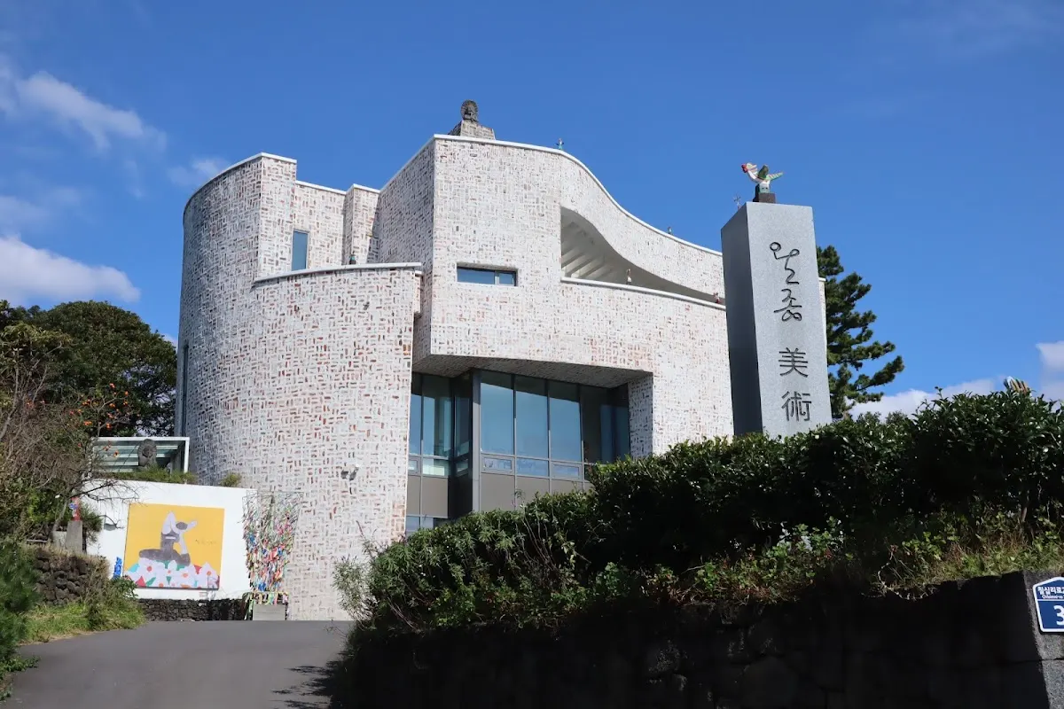 왈종미술관(Waljong Art Museum)