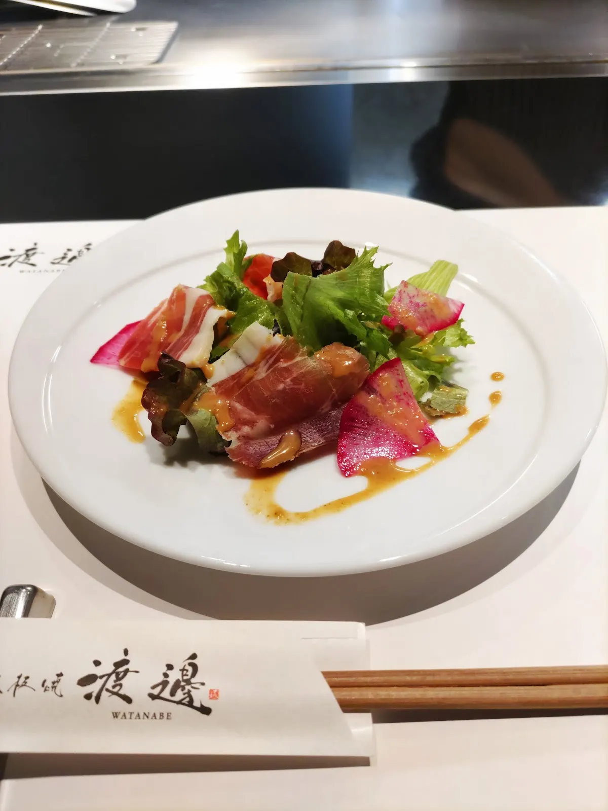 鉄板焼 渡邊
