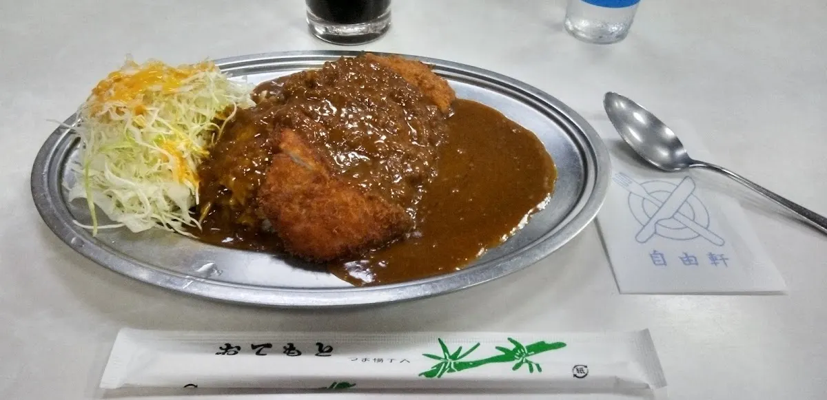 自由軒 難波本店