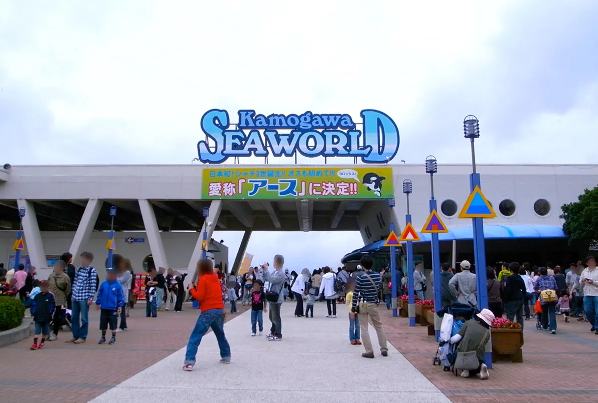 鴨川シーワールド