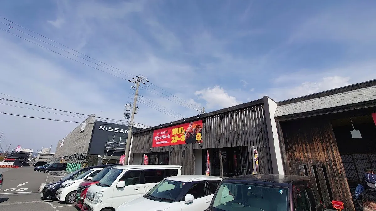 ワンダーステーキ 和歌山店