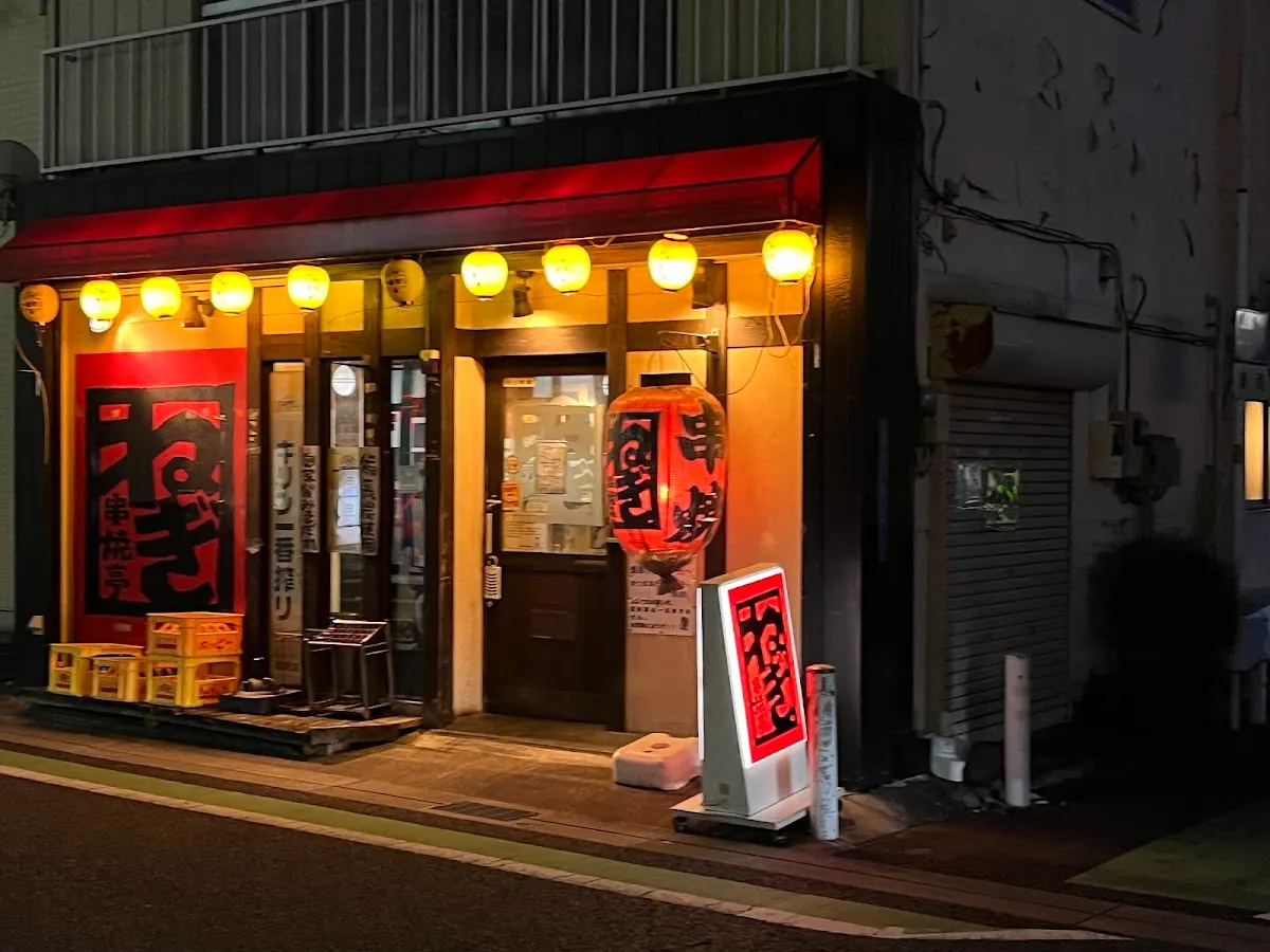 串焼亭ねぎ 鴻巣店