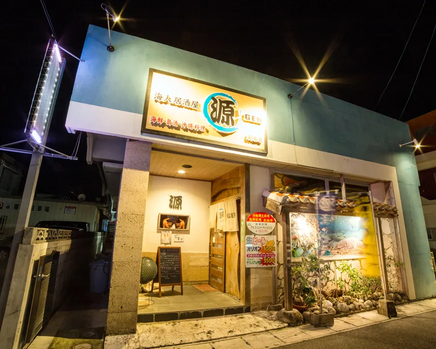 海人居酒屋 源 新栄店