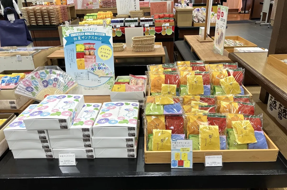 なごみの米屋 總本店