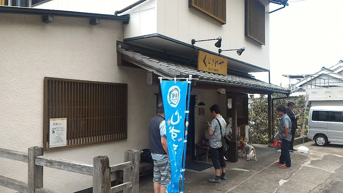 桜えび・磯料理 くらさわや