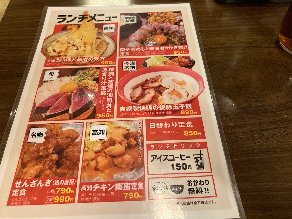 四国の酒場 肥後橋店