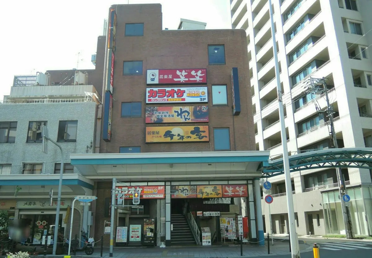 くいもの屋 わん 鳥取駅前店