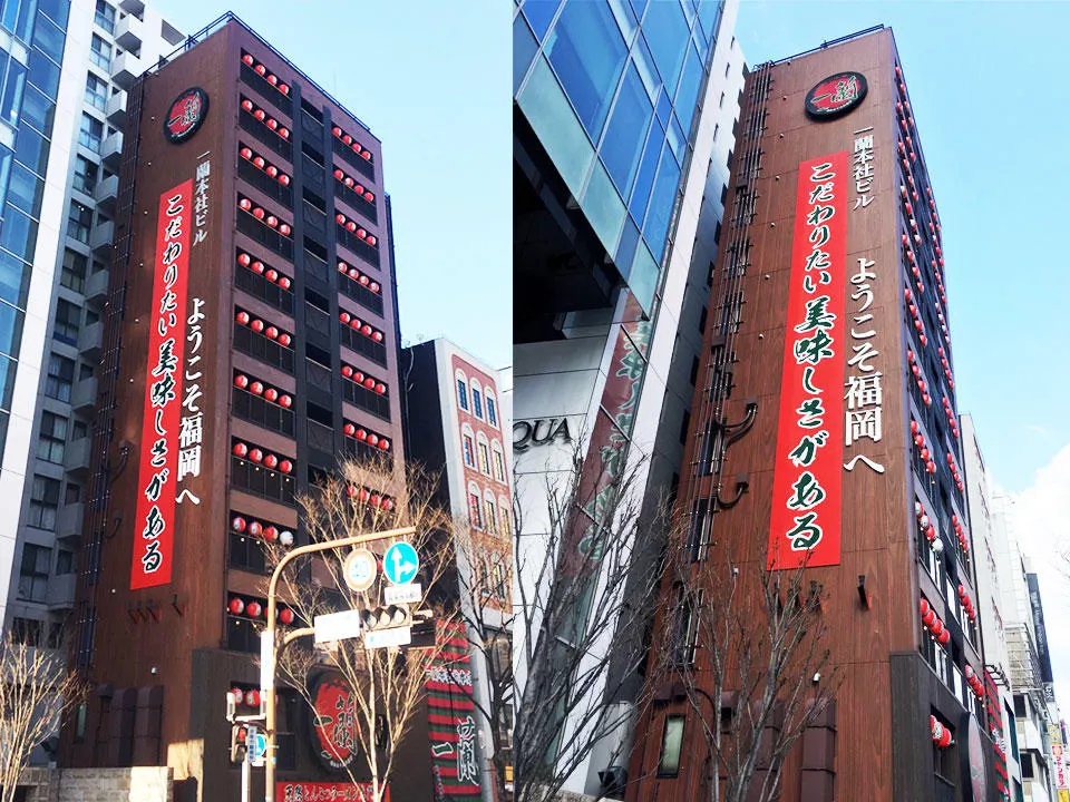 一蘭 本社総本店
