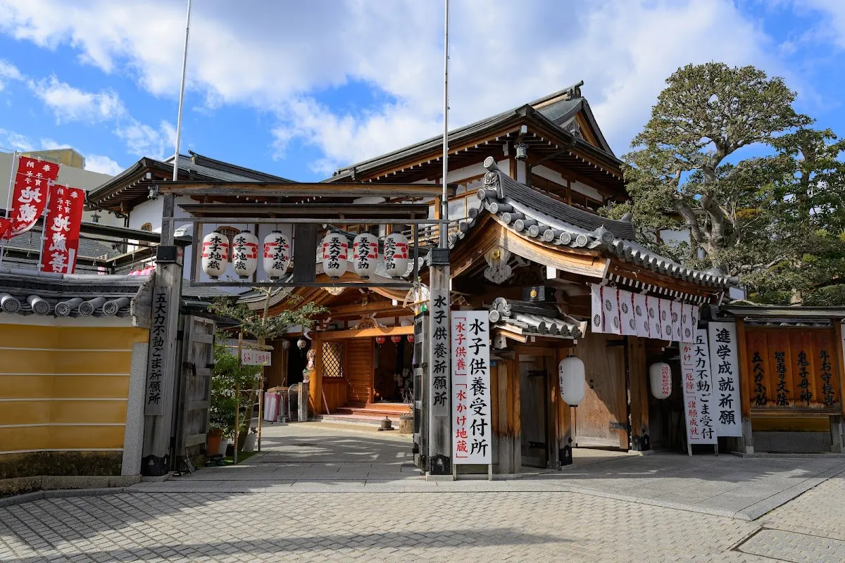 中山寺総持院