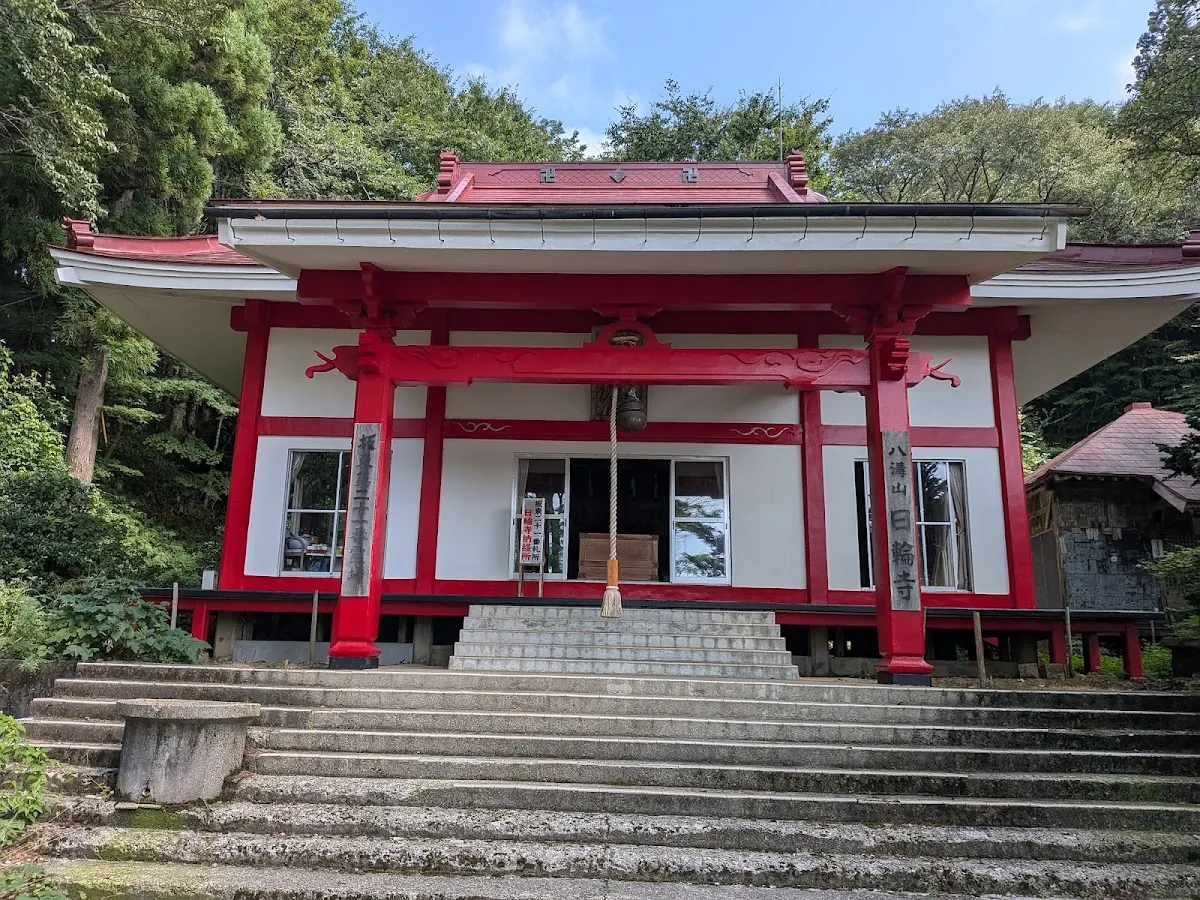 日輪寺