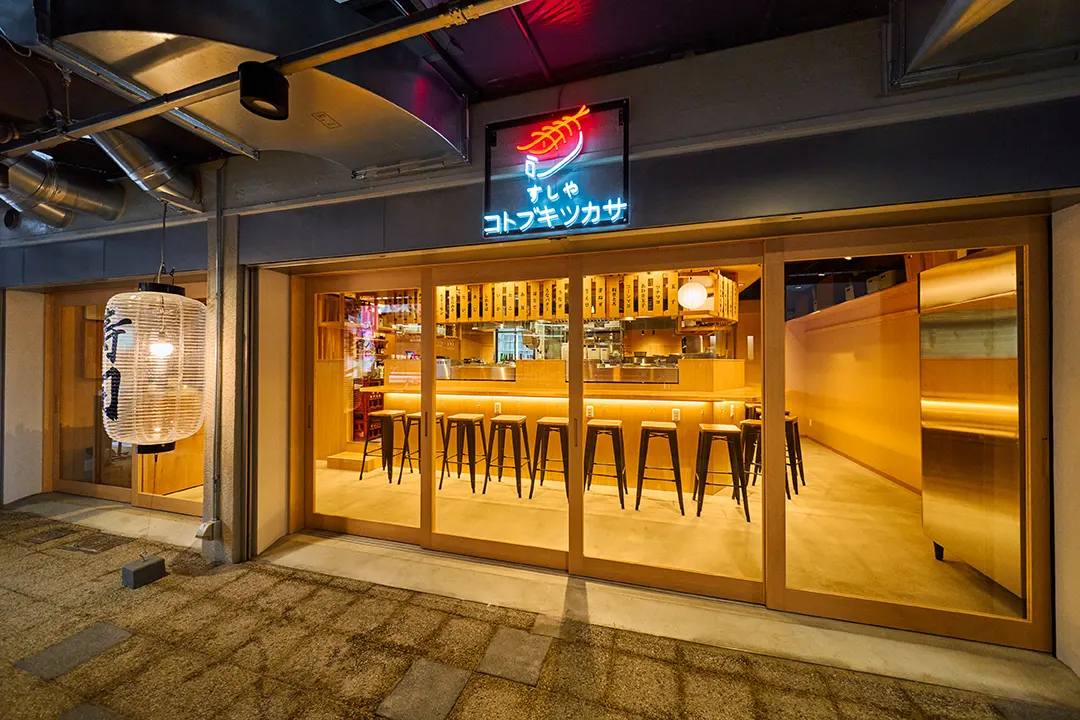 すしや コトブキ 西九条店