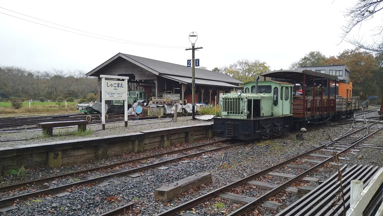 羅須地人鉄道協会