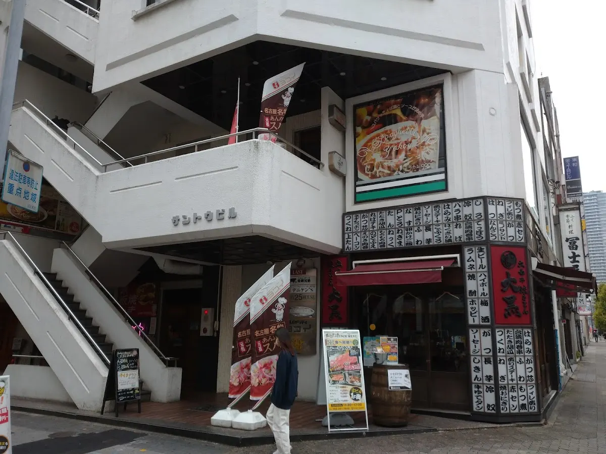 スパゲッティハウス ヨコイ 住吉本店