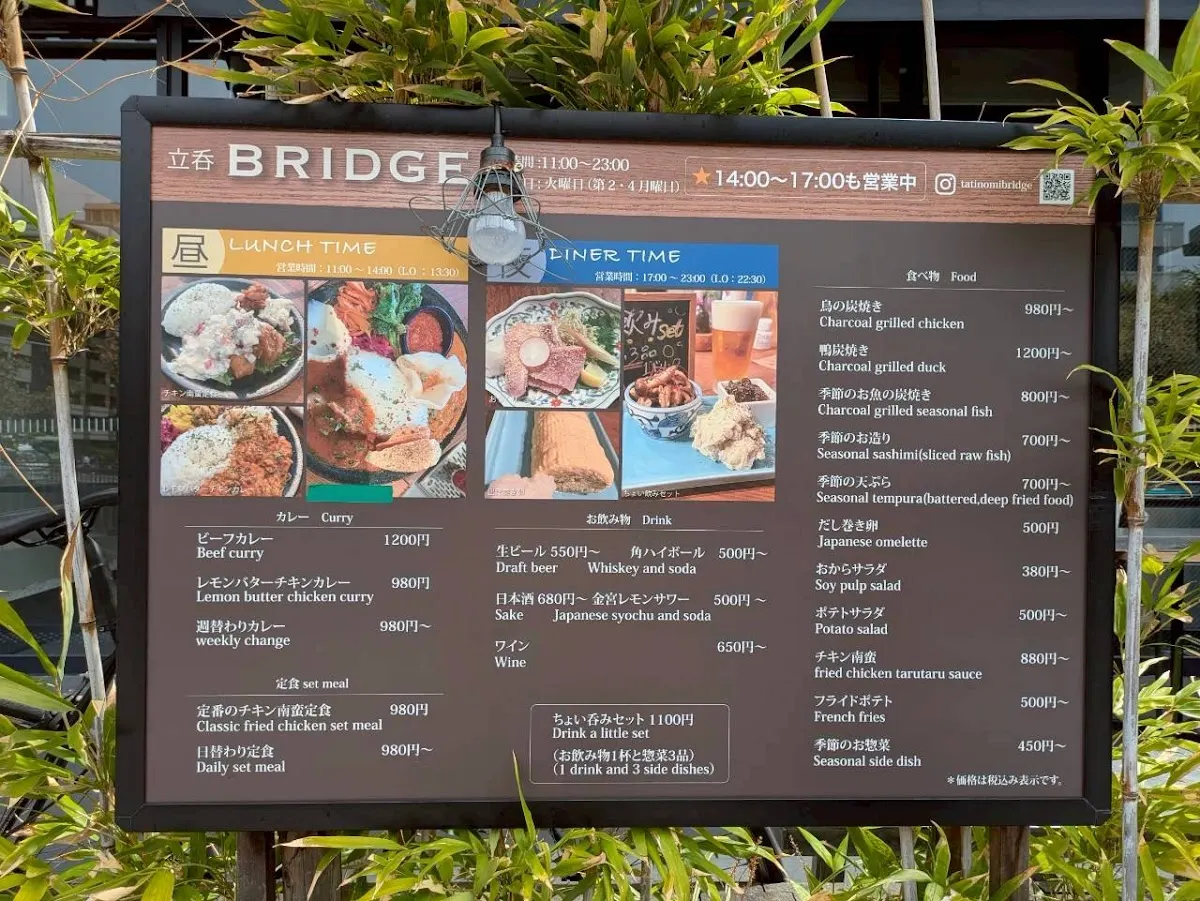 居酒屋 BRIDGE ブリッジ