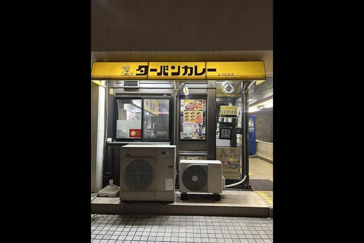 ターバンカレー 本店