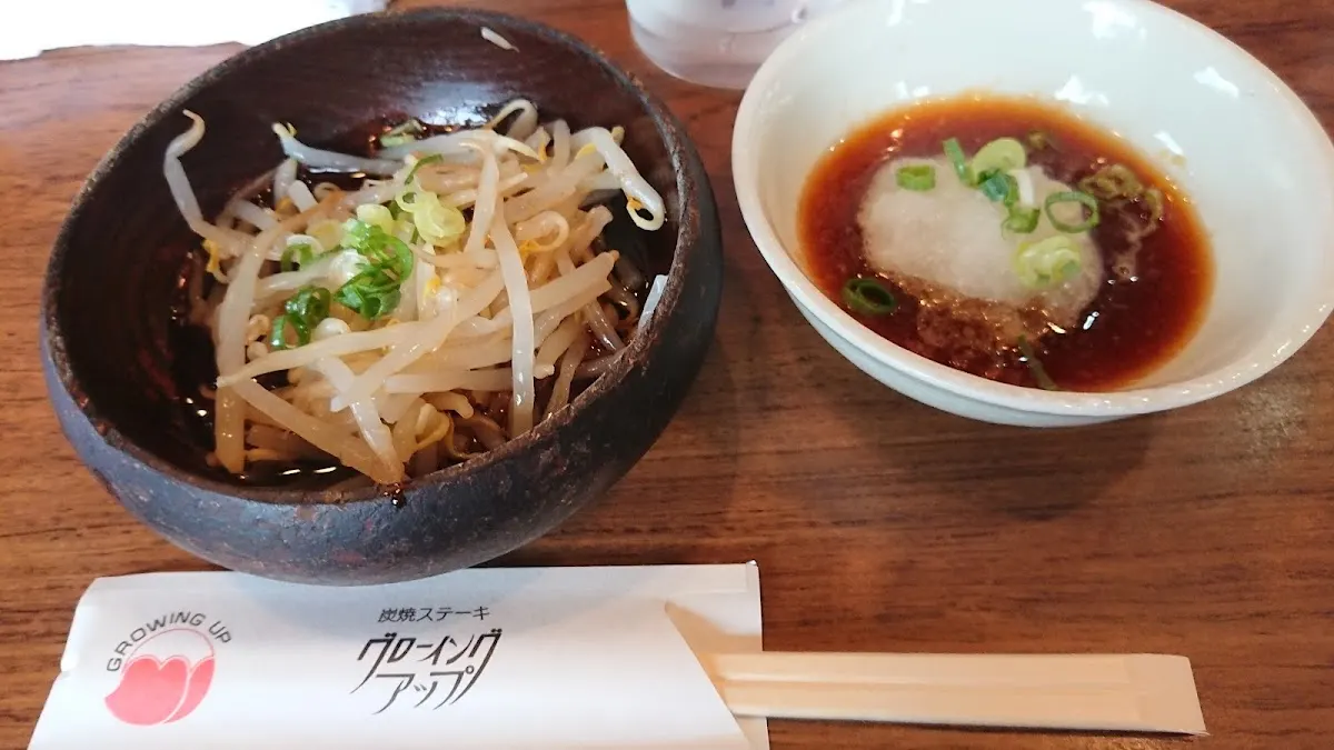 グローイングアップ 伊勢店