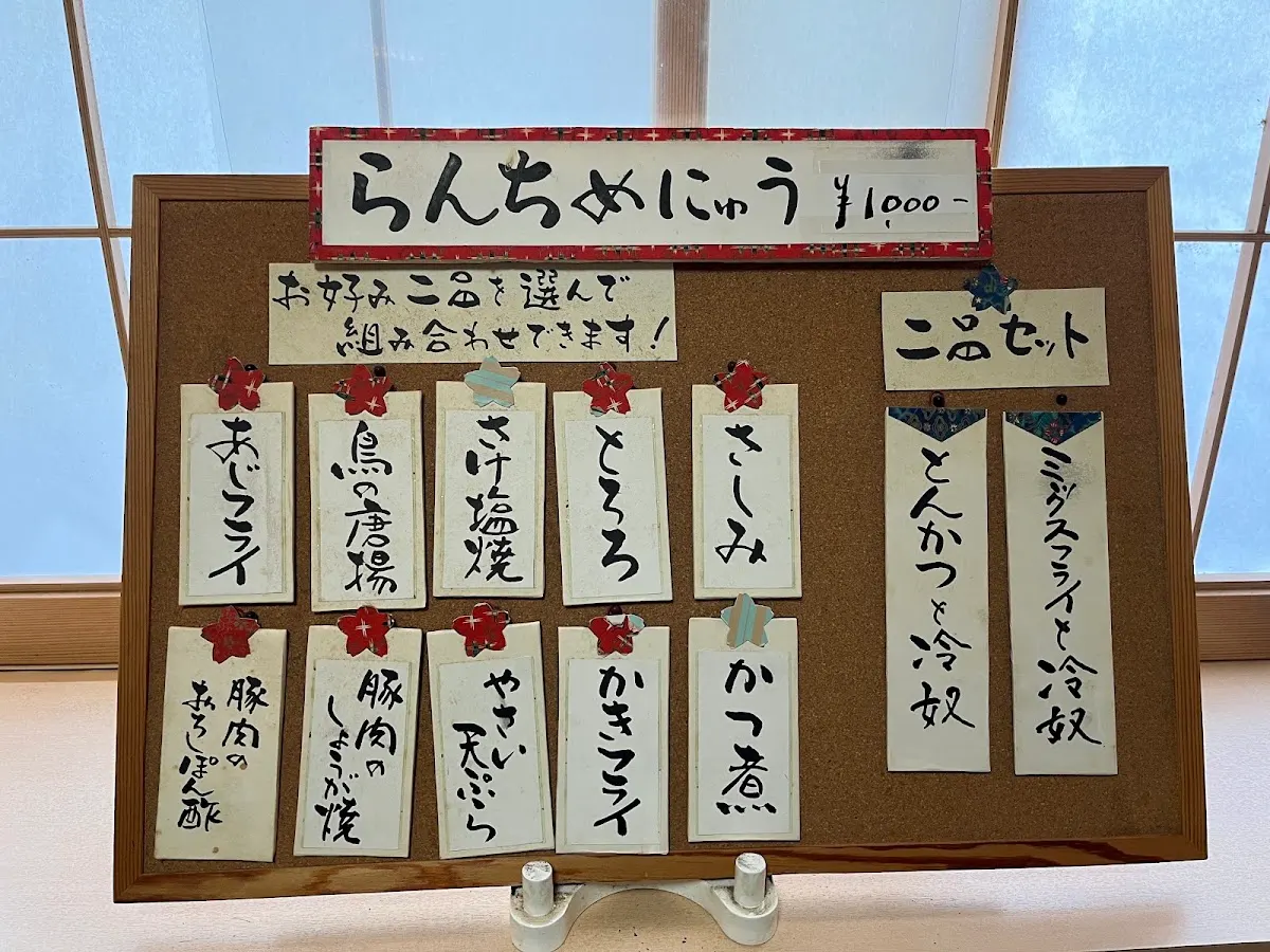 お食事処 おか村