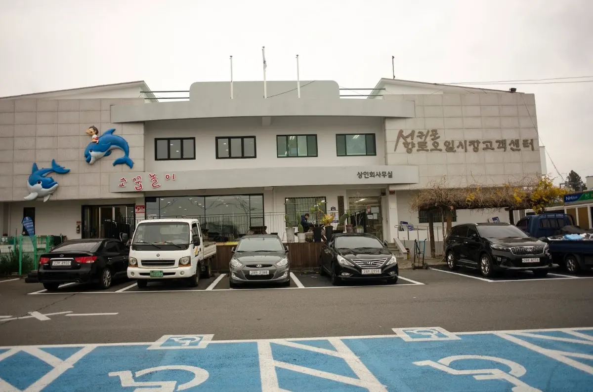 서귀포향토오일시장(西帰浦郷土五日市場)