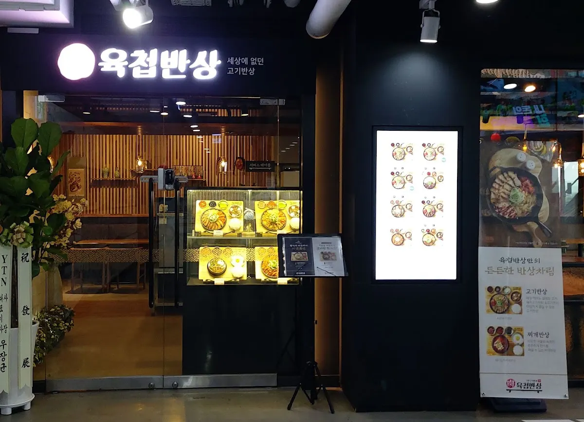 남산도서관 구내식당(ナムサンドソグァンクネシクダン)