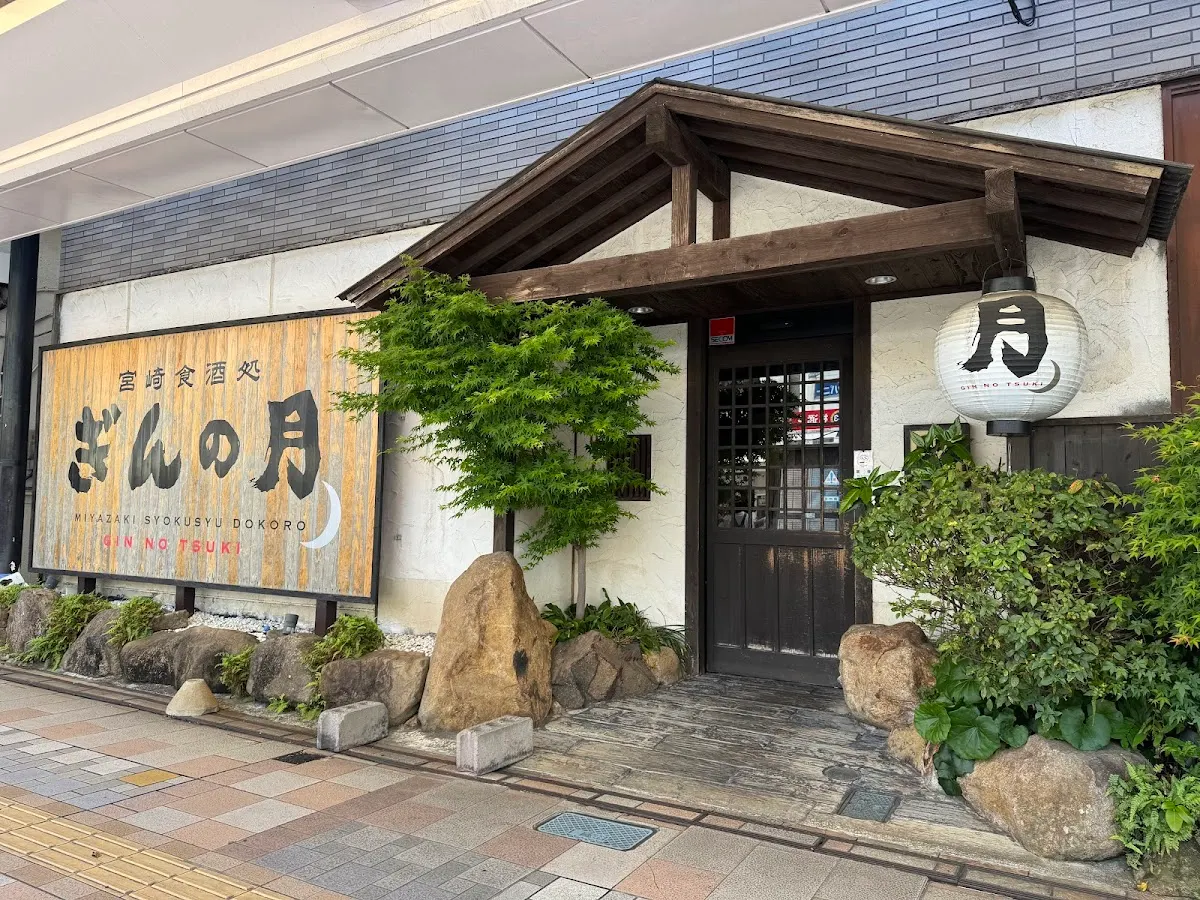 ぎんの月