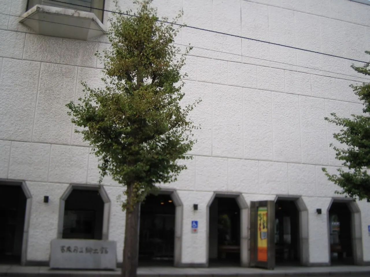 青森県立郷土館