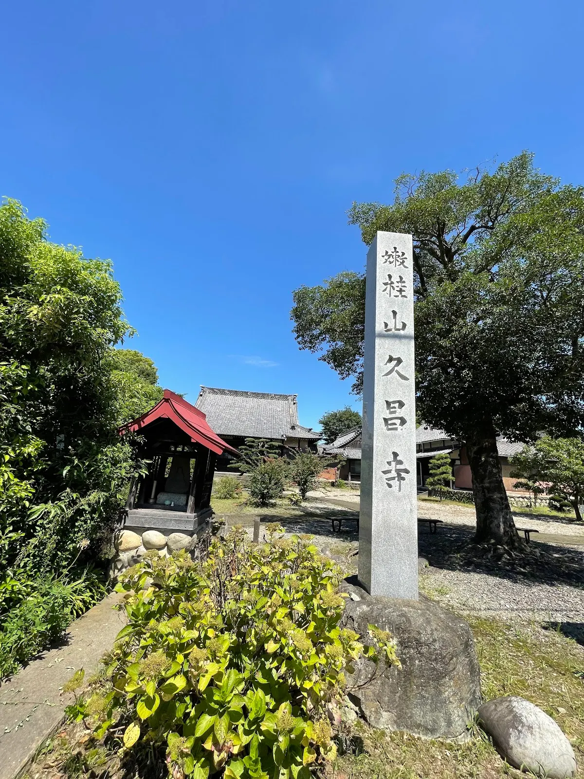 久昌寺
