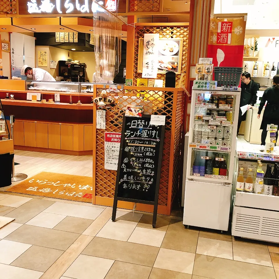 仙令鮨 仙台駅3階店
