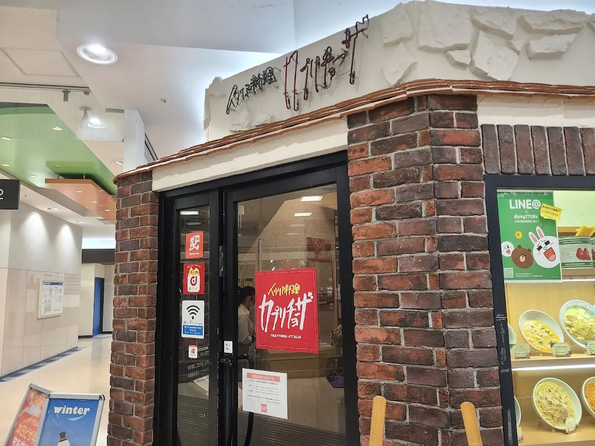 カプリチョーザ 近江八幡店