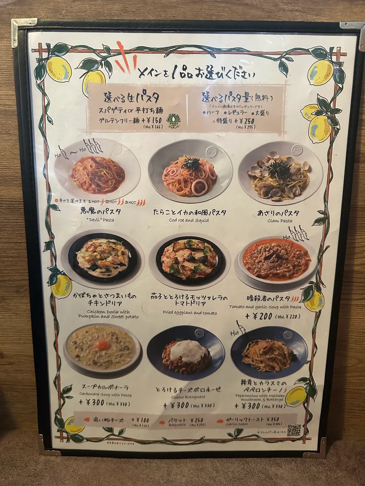 ItalianKitchen VANSAN 岡山今店