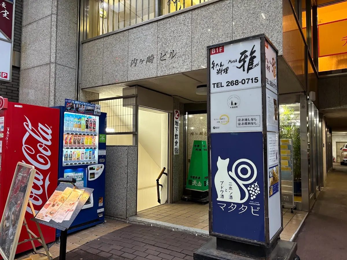 天神酒場