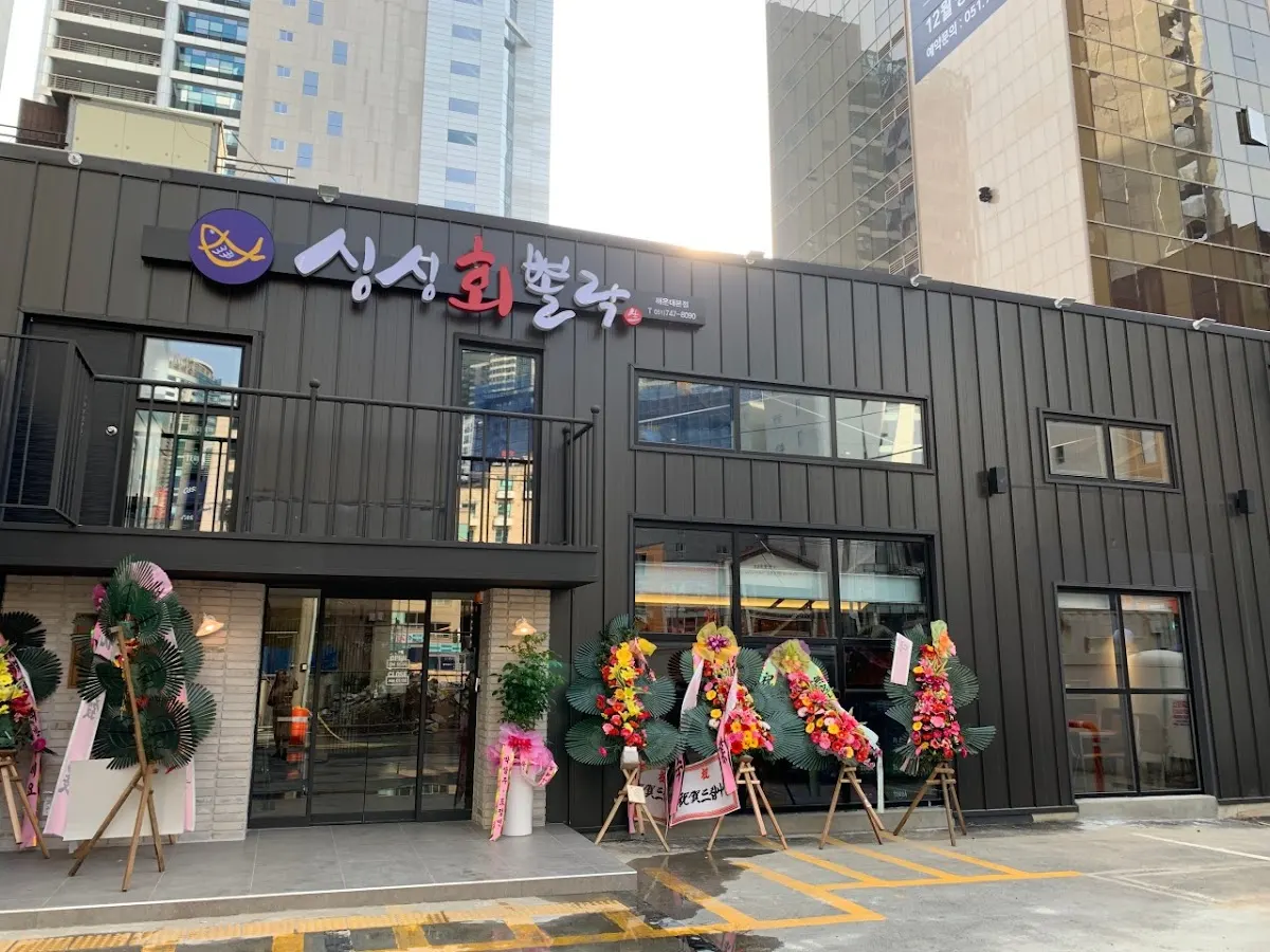 싱싱뽈락회 해운대본점(シンシンポルラッケ ヘウンデポンジョム)