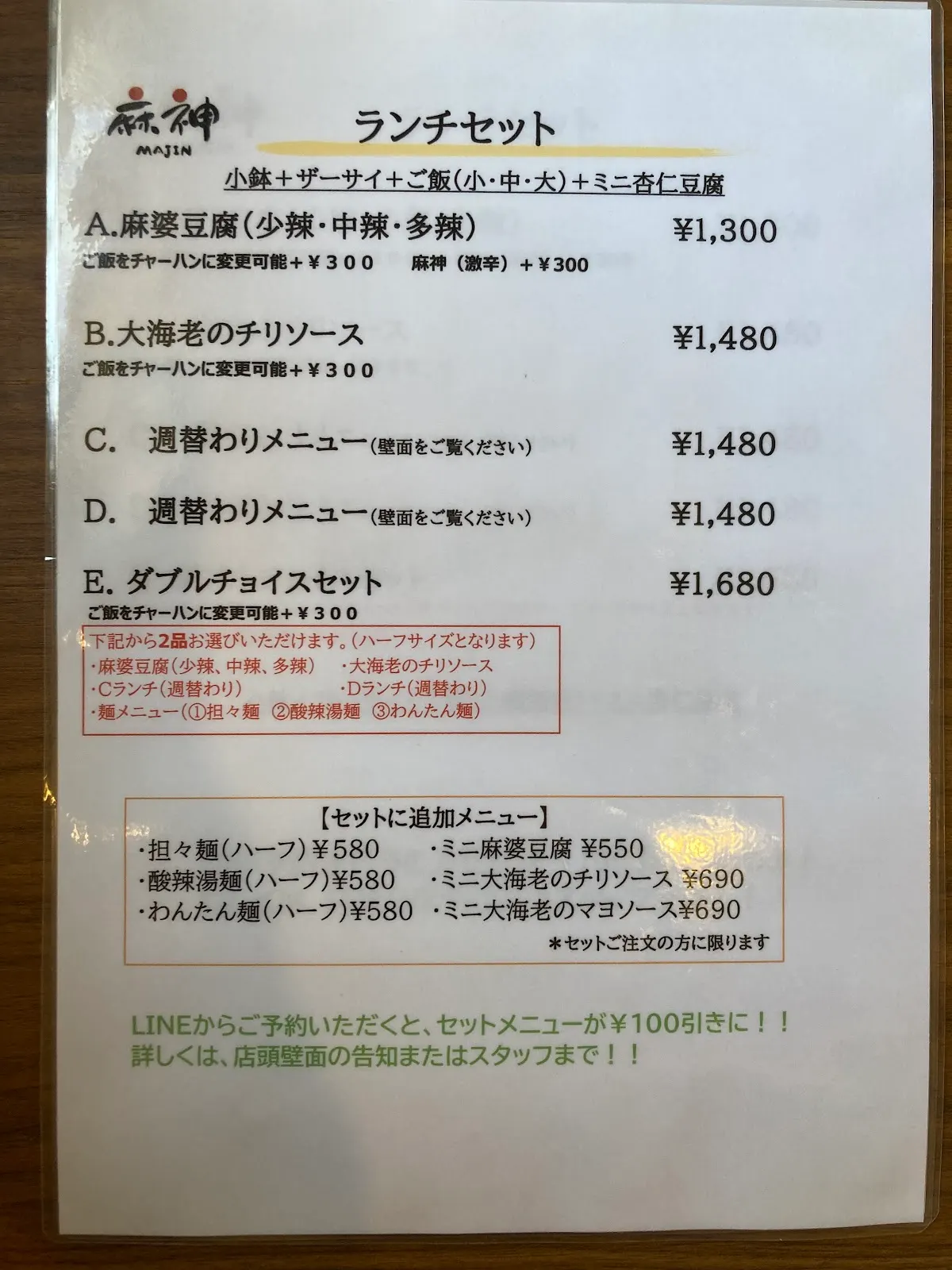 Chinese Restaurant 麻神