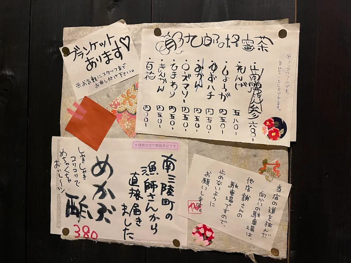九郎の途上