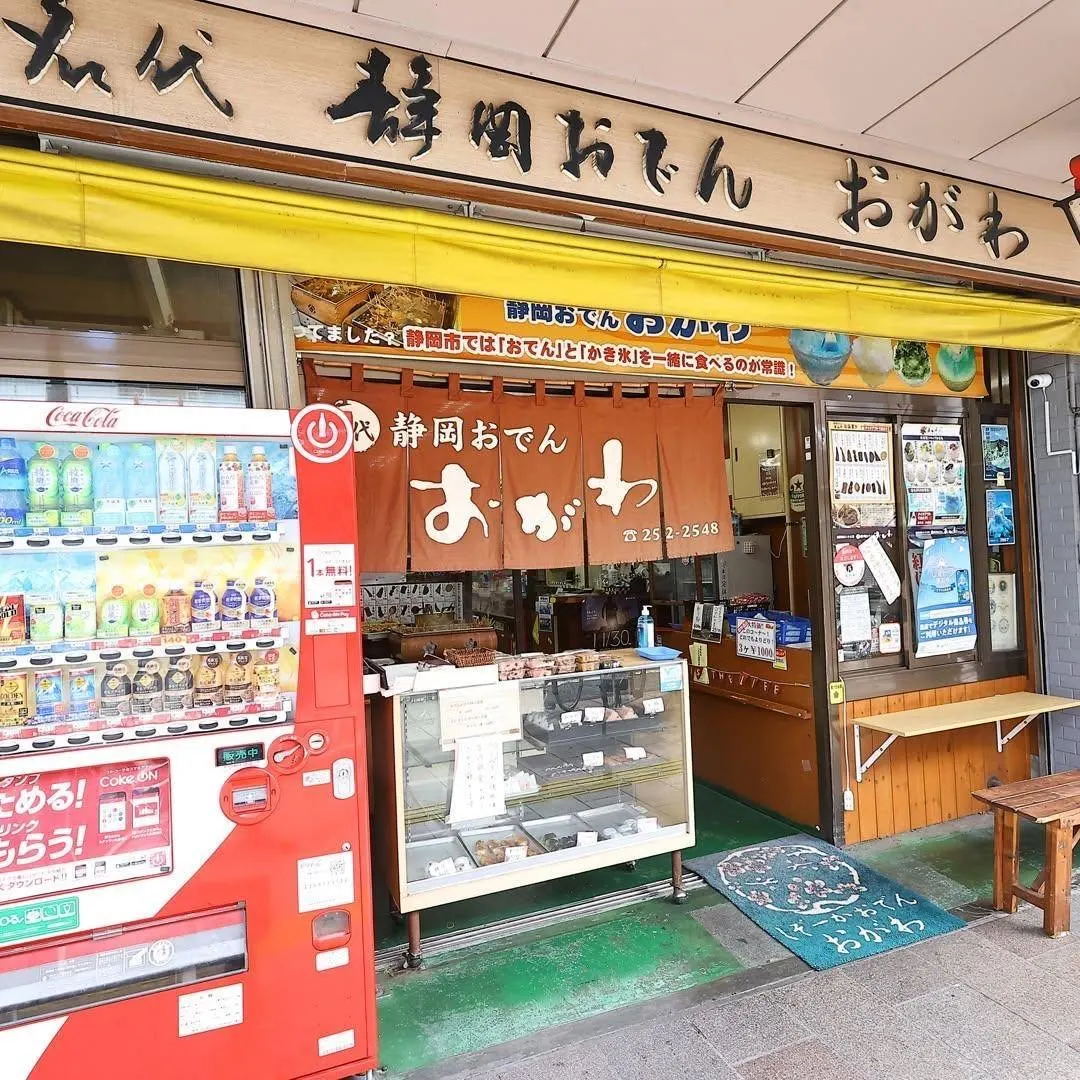 静岡おでん おがわ