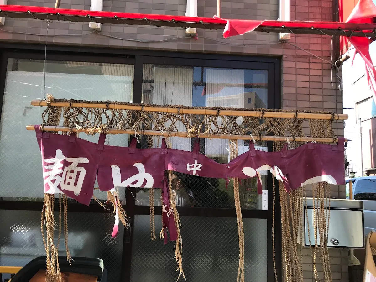 麺や 福一