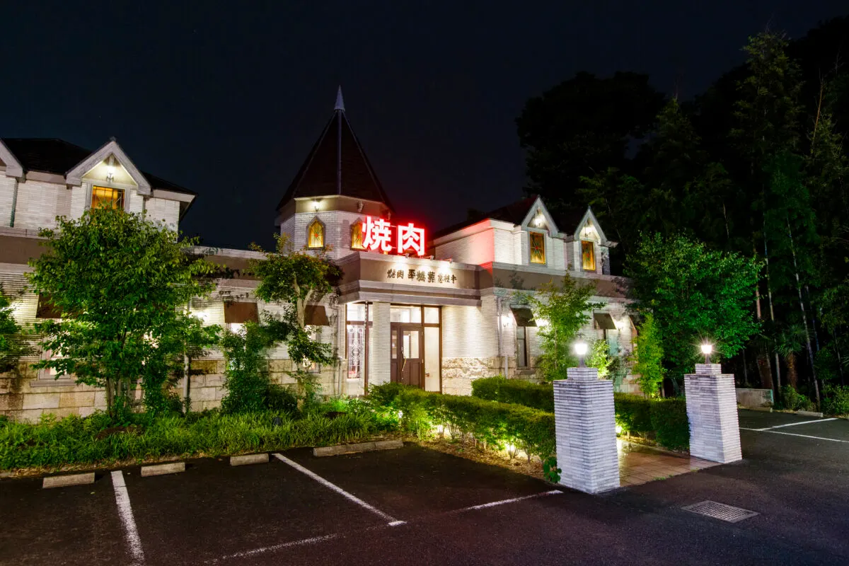 焼肉 平城苑 浦和店