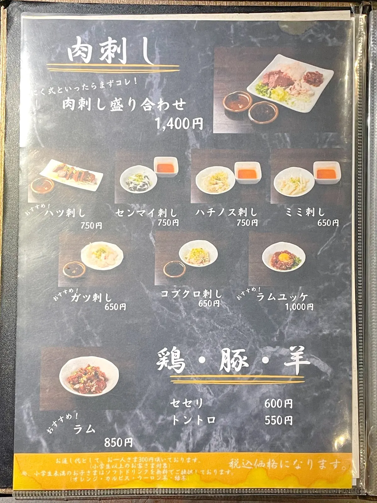にく式 琴似店
