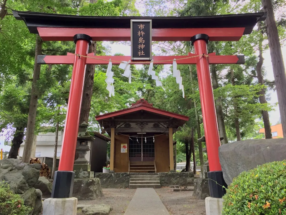 市杵島神社