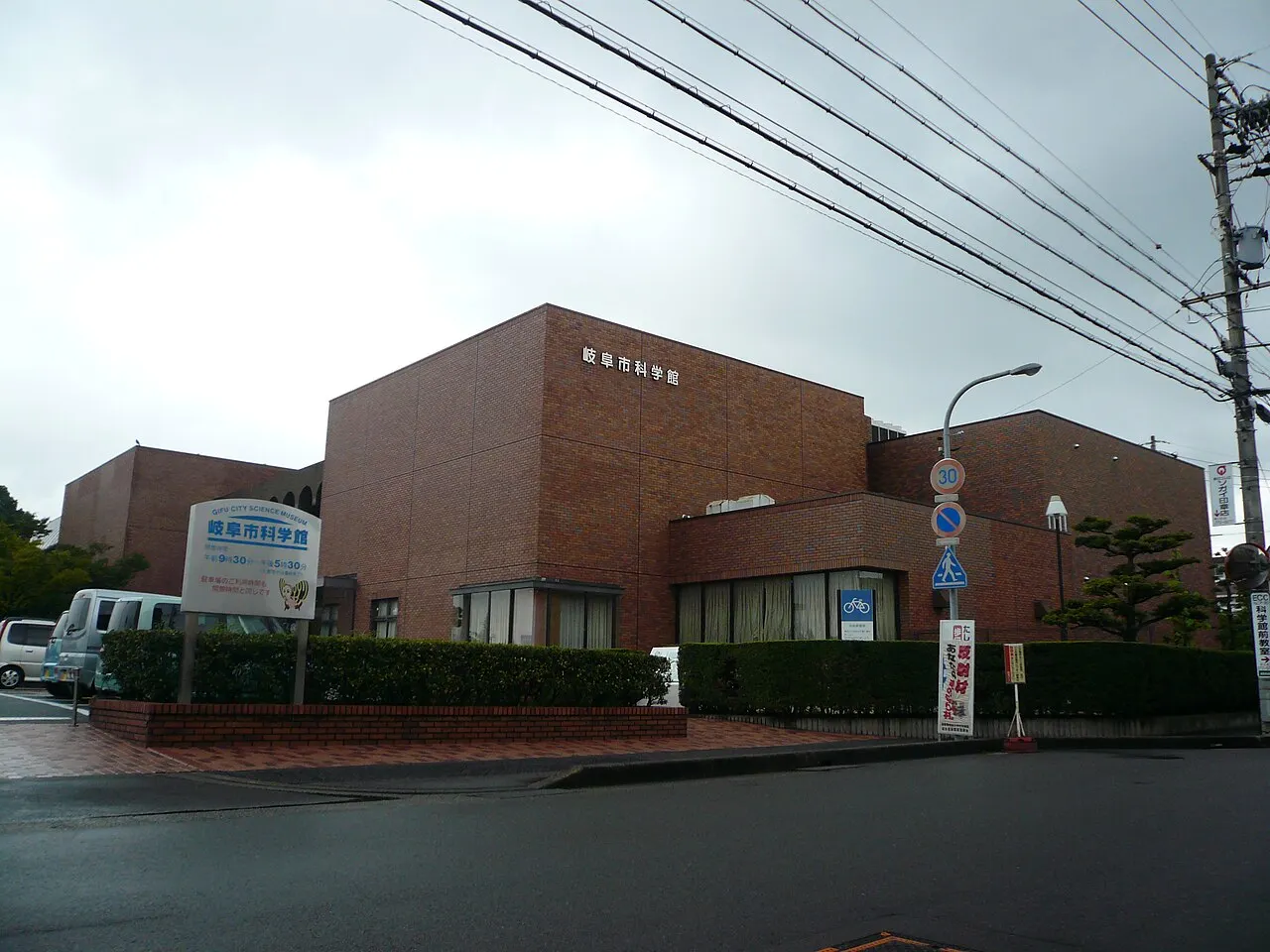 岐阜市科学館