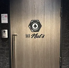 Bar Nut s バー ナッツ