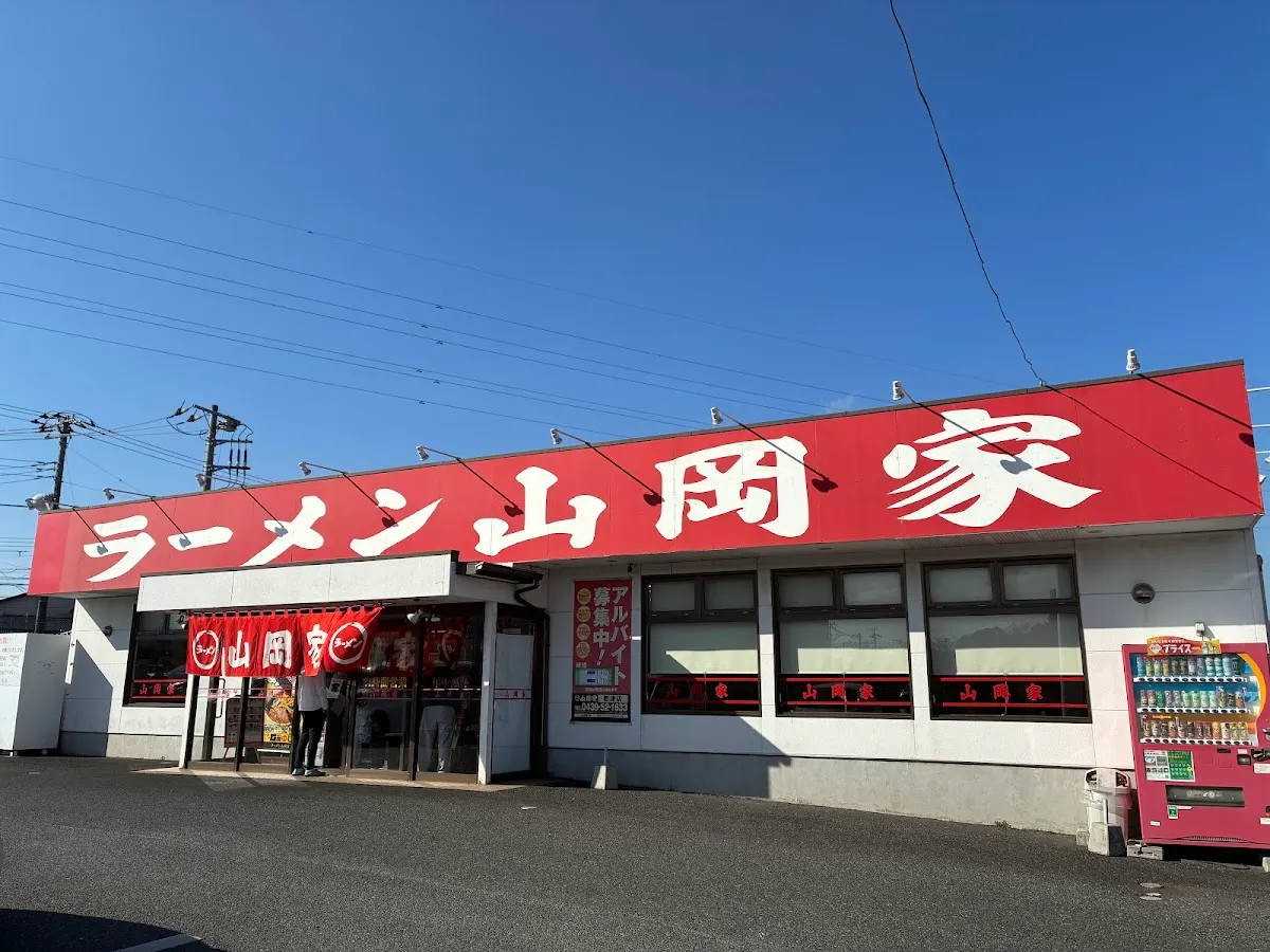 ラーメン山岡家 君津店