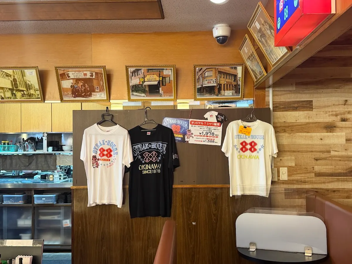 ステーキハウス88 辻本店