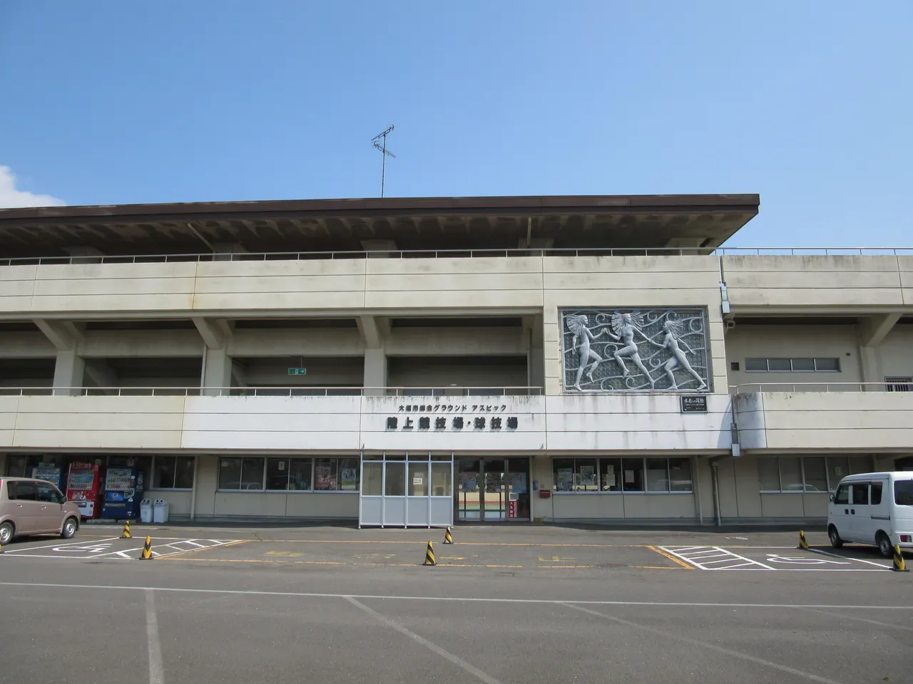 浅中公園