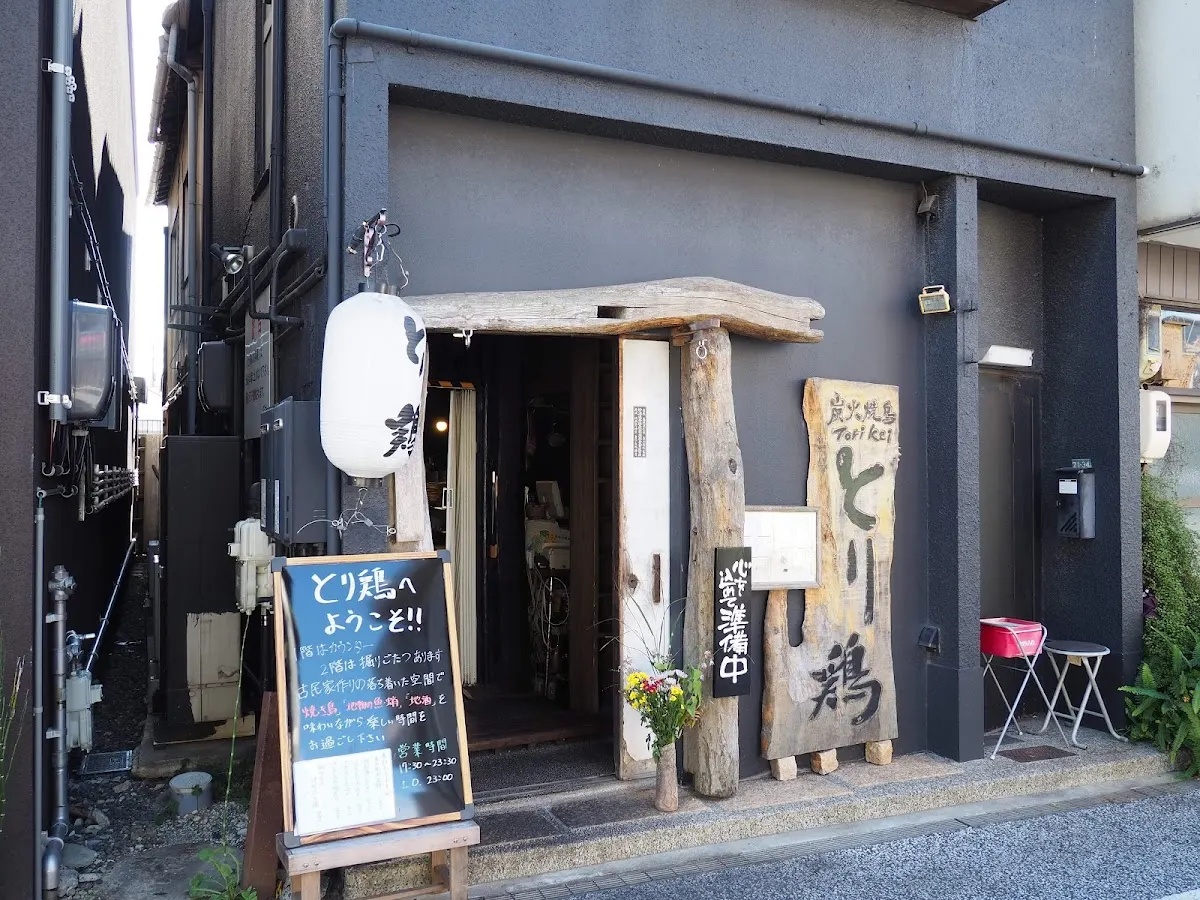 炭焼酒場 ichiya 一夜