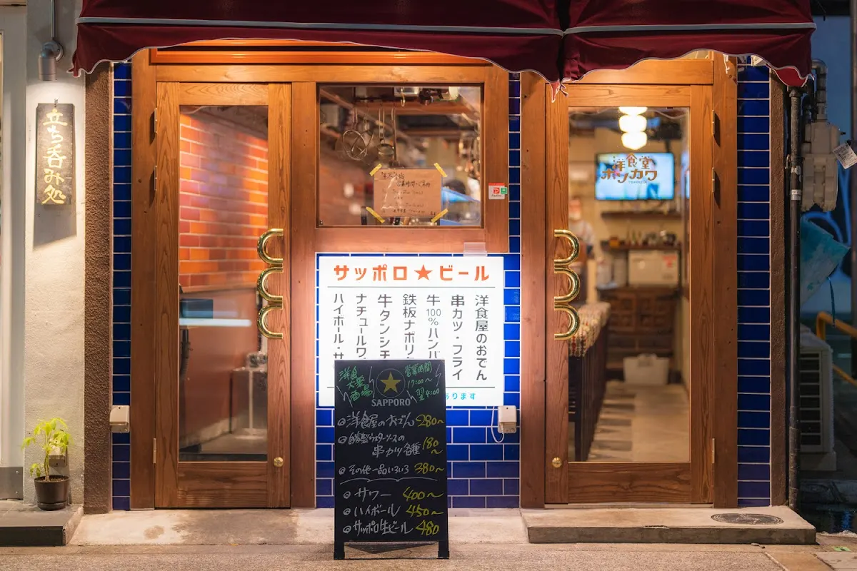 洋食堂 ホソカワ