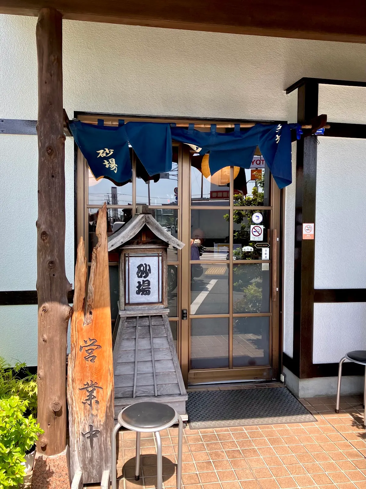手打そば 砂場