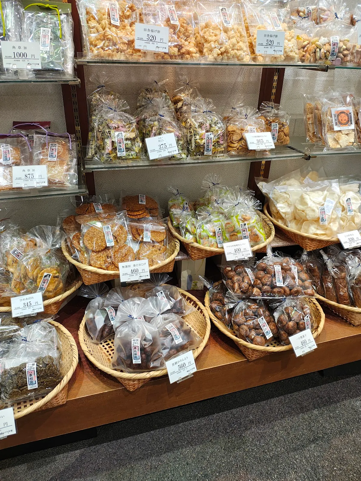 くらづくり本舗 久保町本店