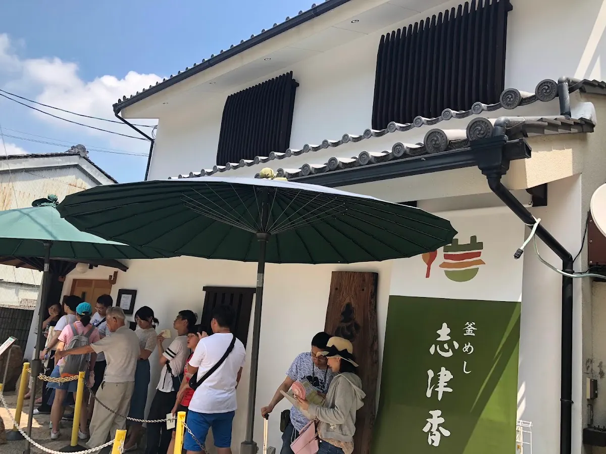 志津香 公園店