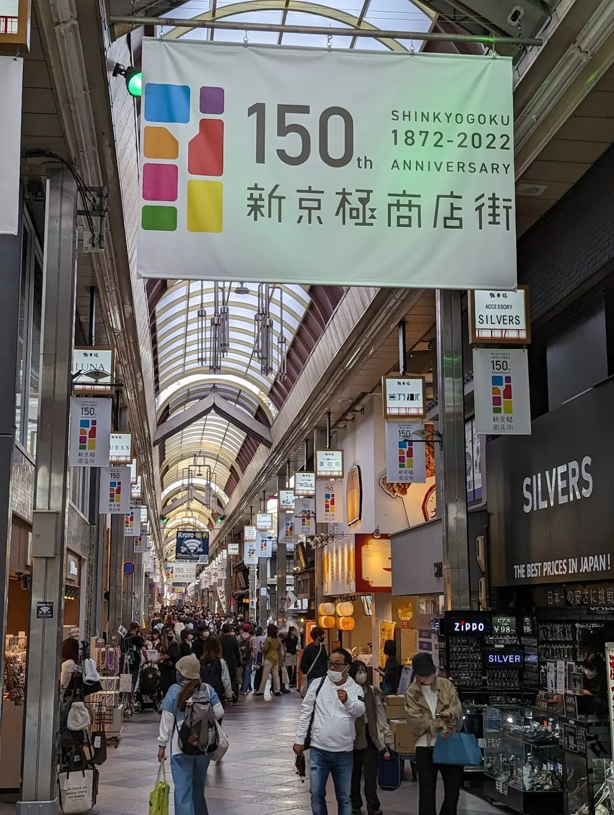 新京極商店街