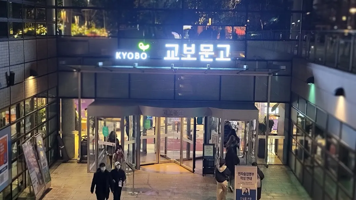 キョボムンゴ(教保文庫)・クァンファムン(光化門)店